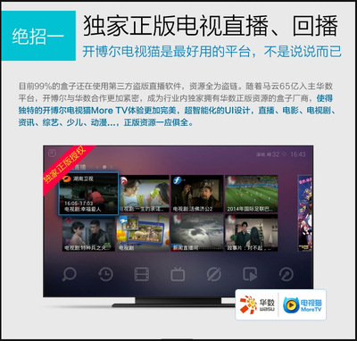 开博尔F5真四核网络播放器 家庭影音娱乐的强力心脏